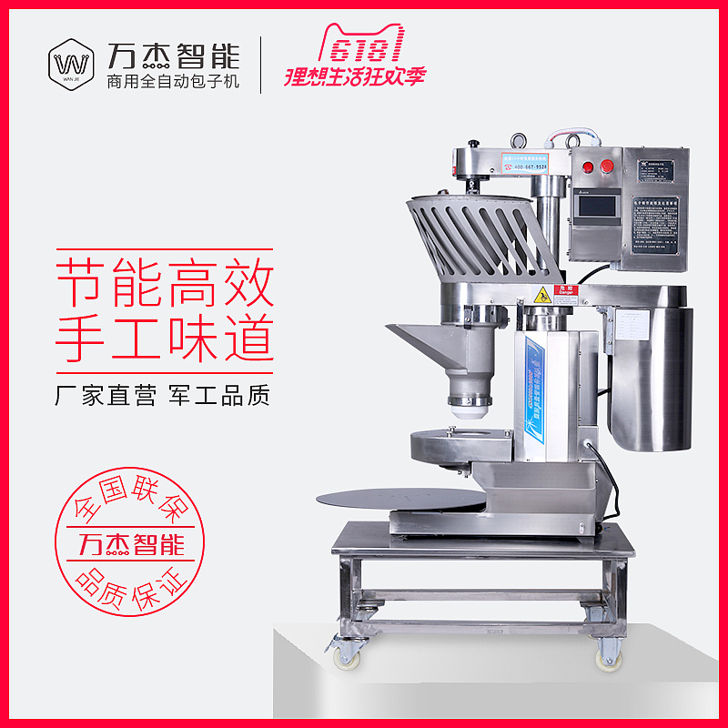 总有一款打动你——探寻食品机械包子机主图设计的艺术